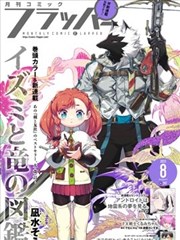 泰剧《曼谷公寓》海报