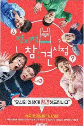 泰综《海岛生存72小时》剧照